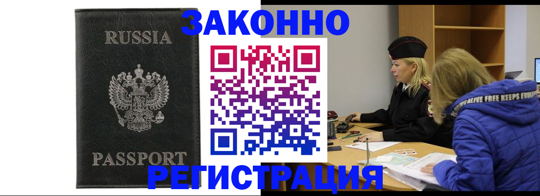 прописка гарантия в Карачеве