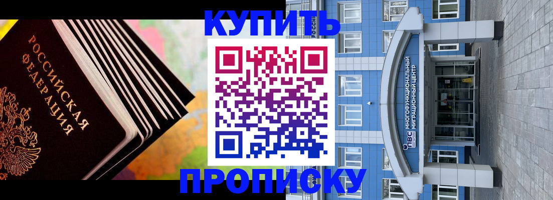 прописка для кредита в Карачеве