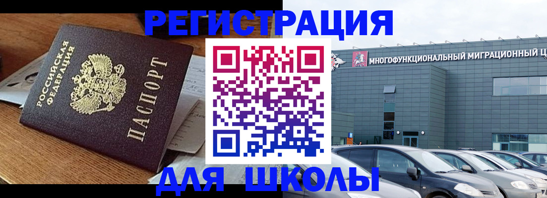 временная регистрация 2025 в Карачеве